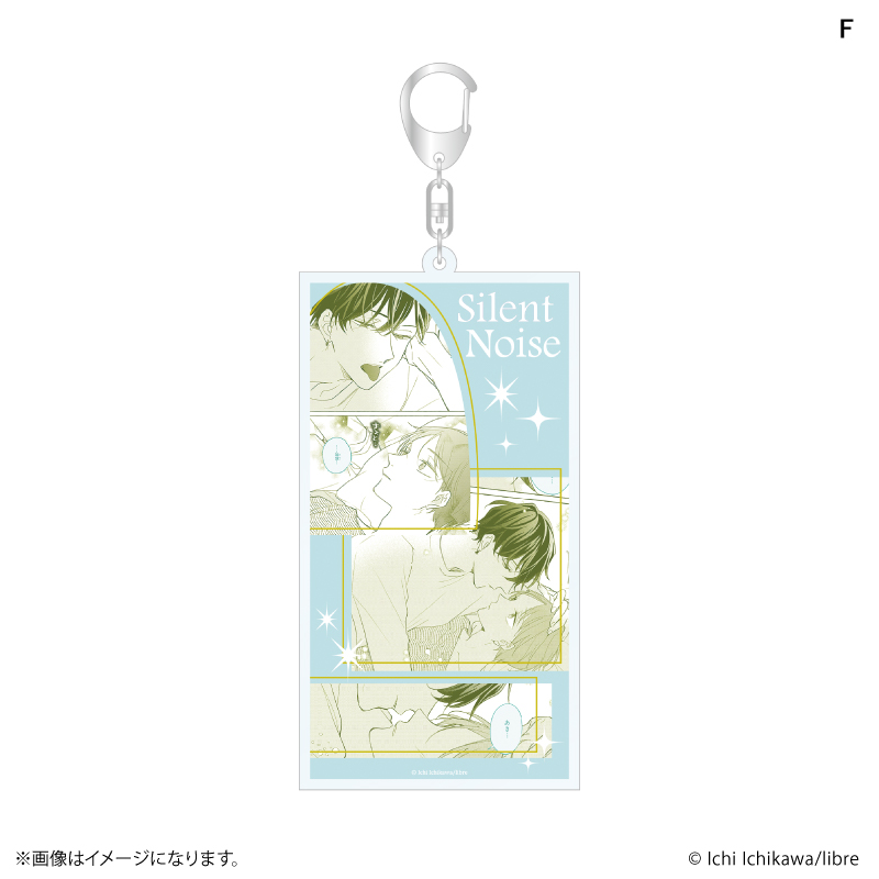 【PROOF】サイレントノイズ 名場面アクリルキーホルダー F
