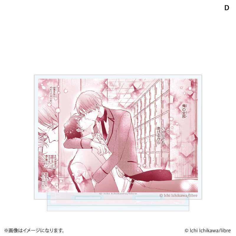 【PROOF】サイレントノイズ アクリルスタンド D