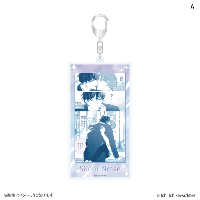 【PROOF】サイレントノイズ 名場面アクリルキーホルダー A
