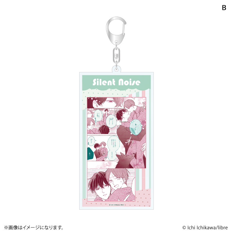 【PROOF】サイレントノイズ 名場面アクリルキーホルダー B