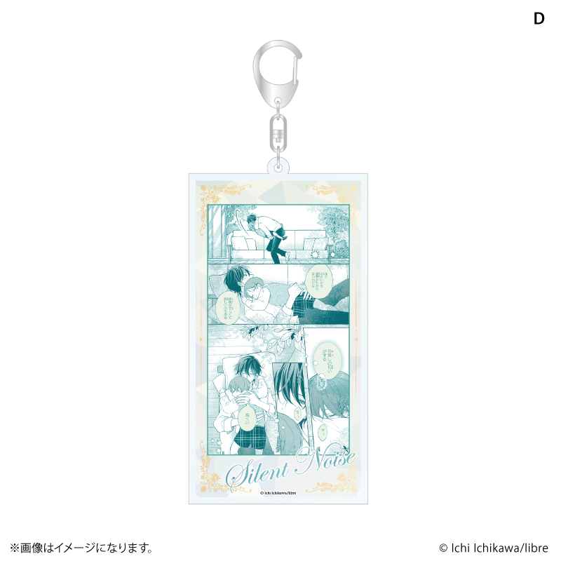 【PROOF】サイレントノイズ 名場面アクリルキーホルダー D
