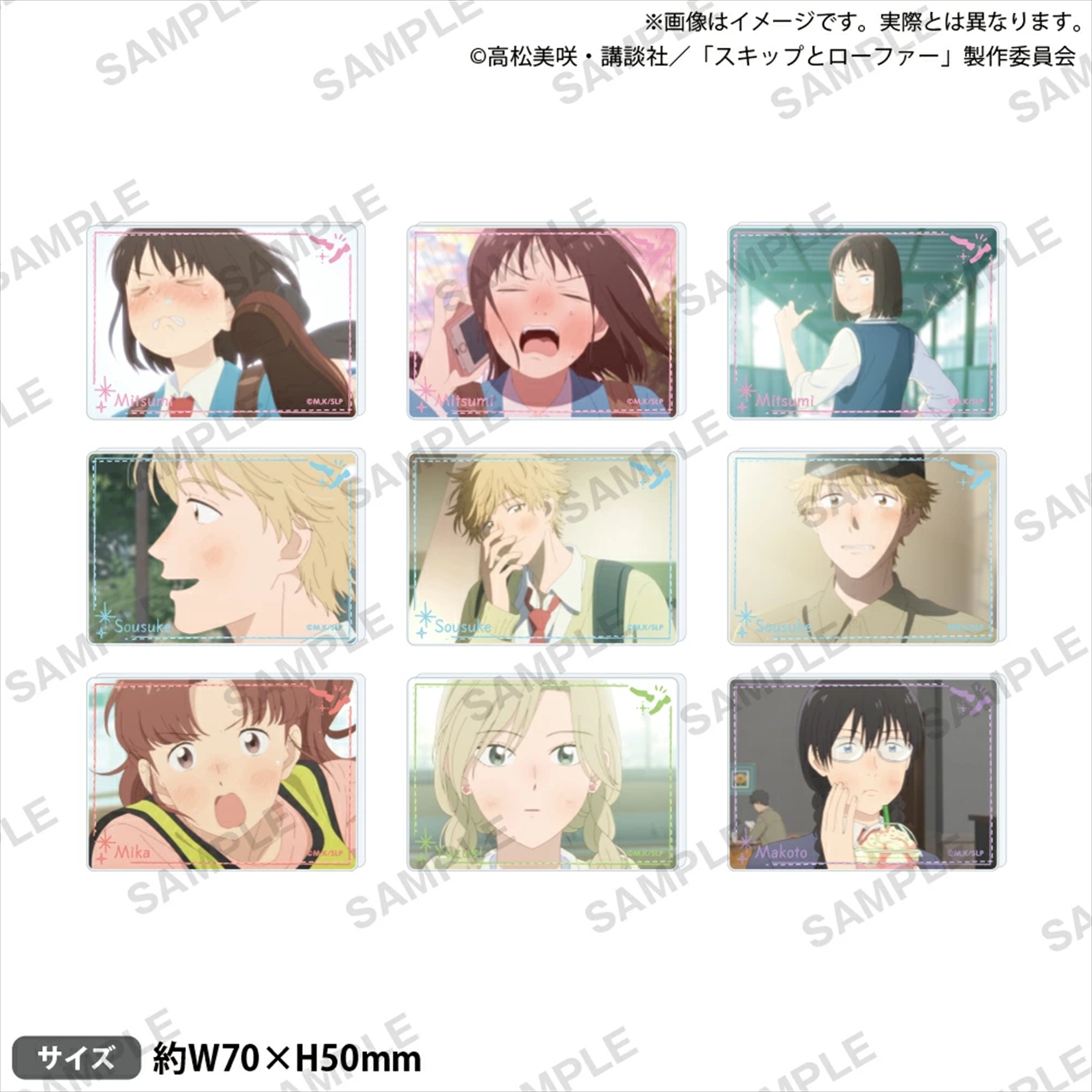 【ブシロードクリエイティブ】TVアニメ「スキップとローファー」 トレーディングアクリルブロック 名シーンver. 1BOX入数：9