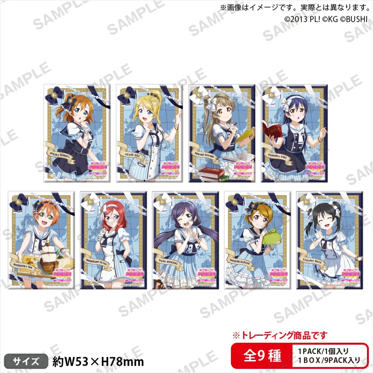 【ブシロードクリエイティブ】ラブライブ！スクールアイドルフェスティバル しかくい缶バッジコレクション μ＇s パイレーツver. 1BOX入数：9