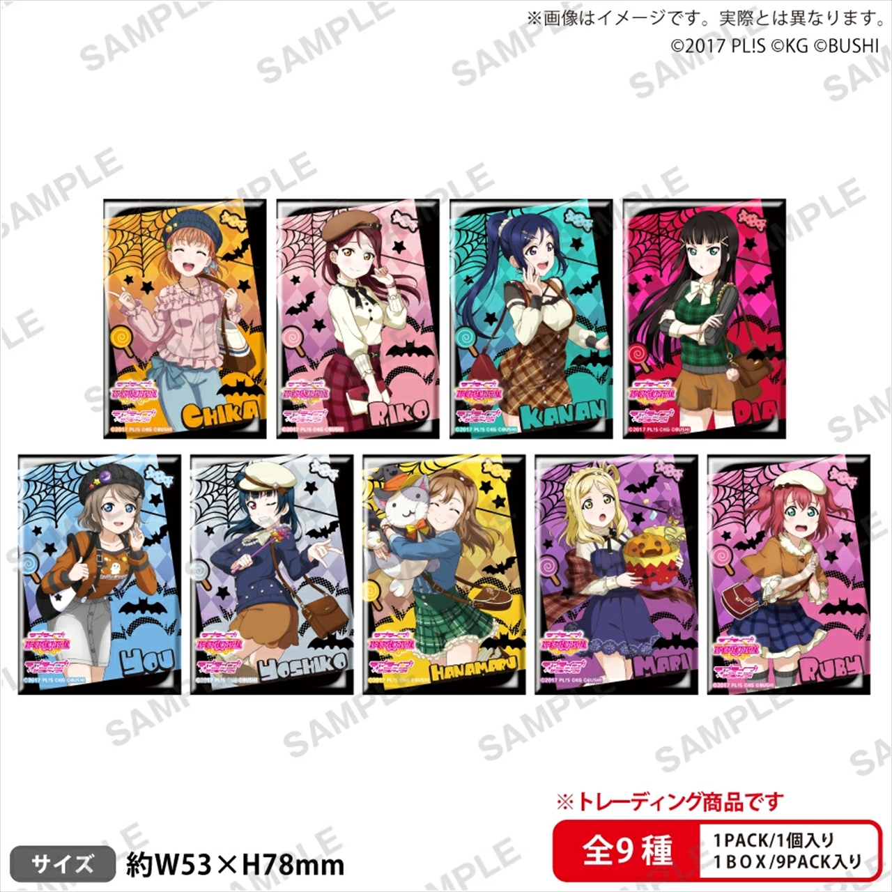 【ブシロードクリエイティブ】ラブライブ！スクールアイドルフェスティバル しかくい缶バッジコレクション Aqours ハロウィン編Part2ver. 1BOX入数：9