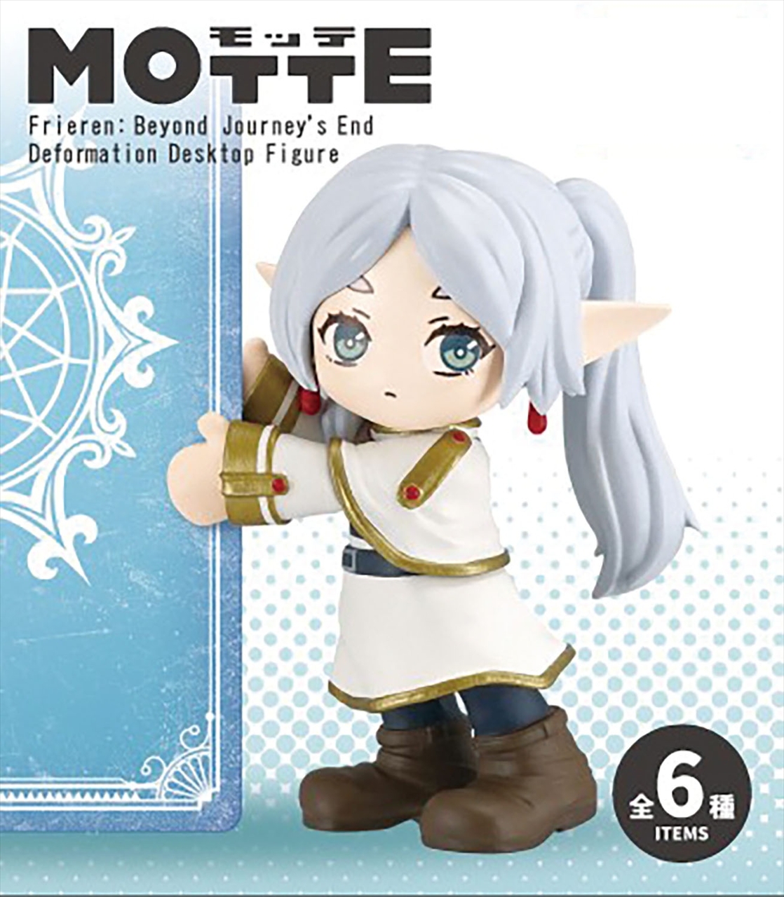 【エフトイズ】MOTTE 葬送のフリーレン 1BOX入数：6