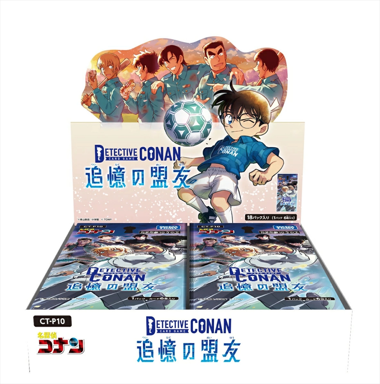 【タカラトミー】【CT-P10】名探偵コナンTCG Case-Booster 10 追憶の盟友 1BOX入数：18
