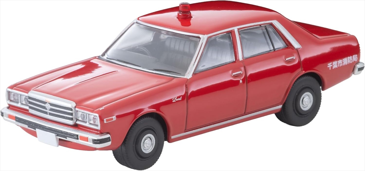 【トミーテック】トミカリミテッドヴィンテージネオ LV-N384a 日産 ローレル 1800 カスタム 消防指揮車 （千葉市消防局） 1978年式