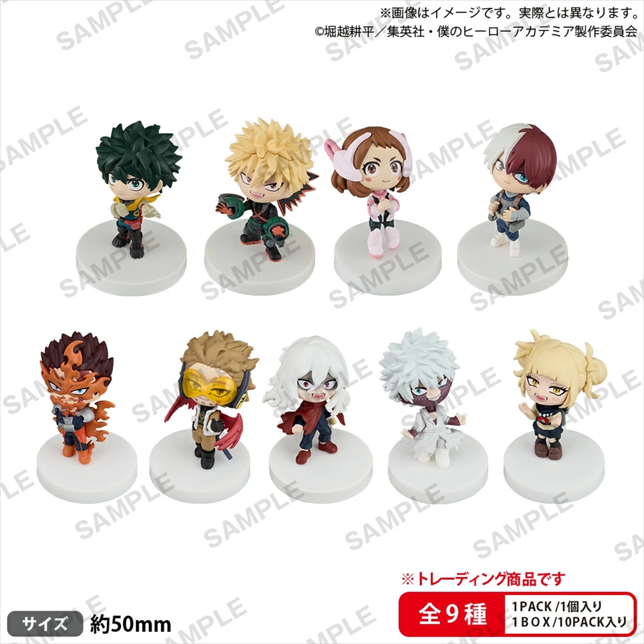 【ブシロード】BUSHIROAD THE BOX 僕のヒーローアカデミア みあげてすたぁマスコット≪全9種≫ 1BOX入数：10