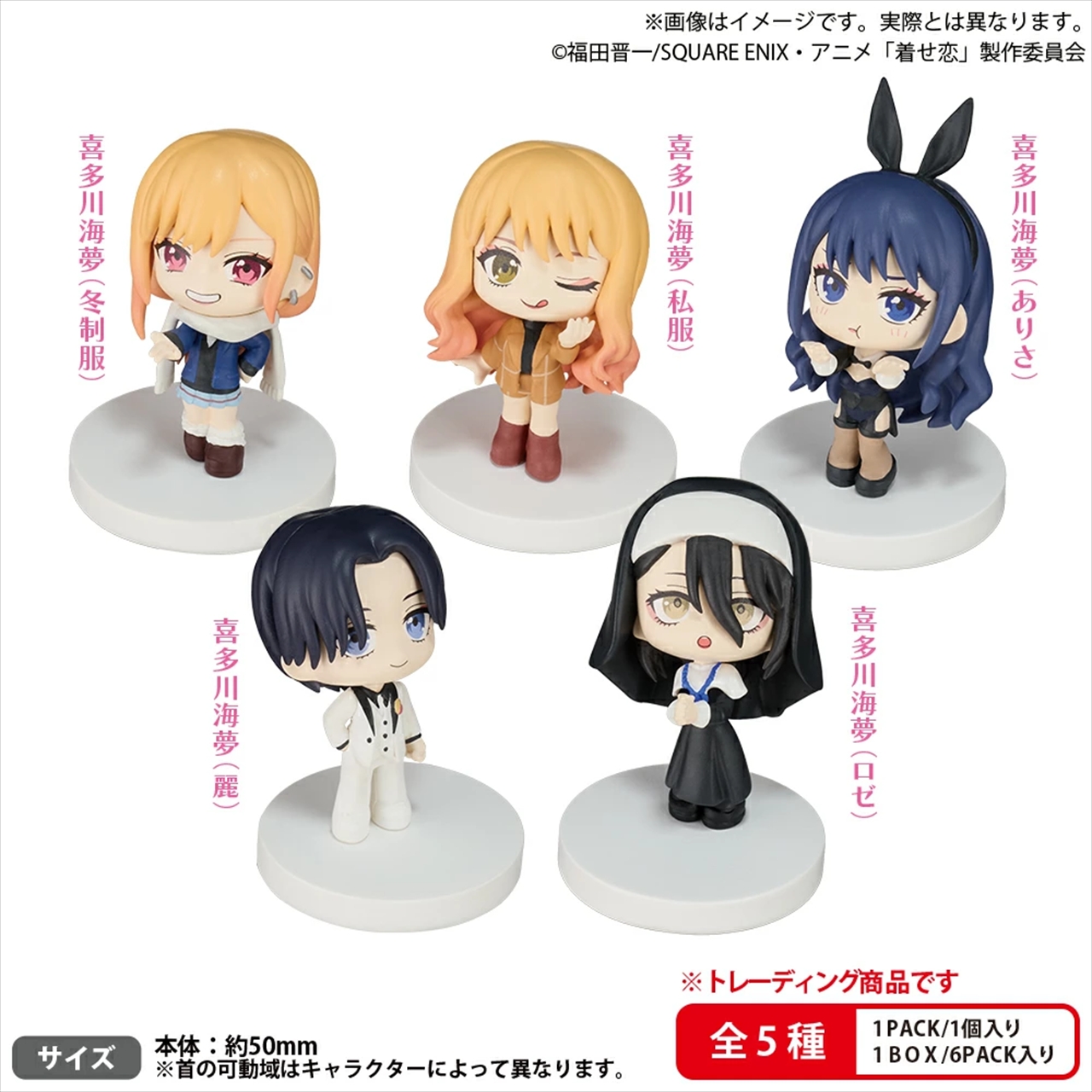 【ブシロード】BUSHIROAD THE BOX TVアニメ「その着せ替え人形は恋をする」Season 2 海夢がいっぱい みあげてすたぁマスコット≪全5種≫ 1BOX入数：6