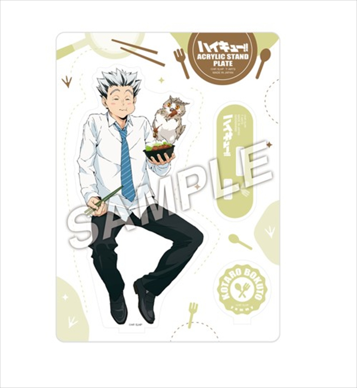【タカラトミーアーツ】ハイキュー！！ Yummyマスコットアクリルスタンドプレート木兎光太郎