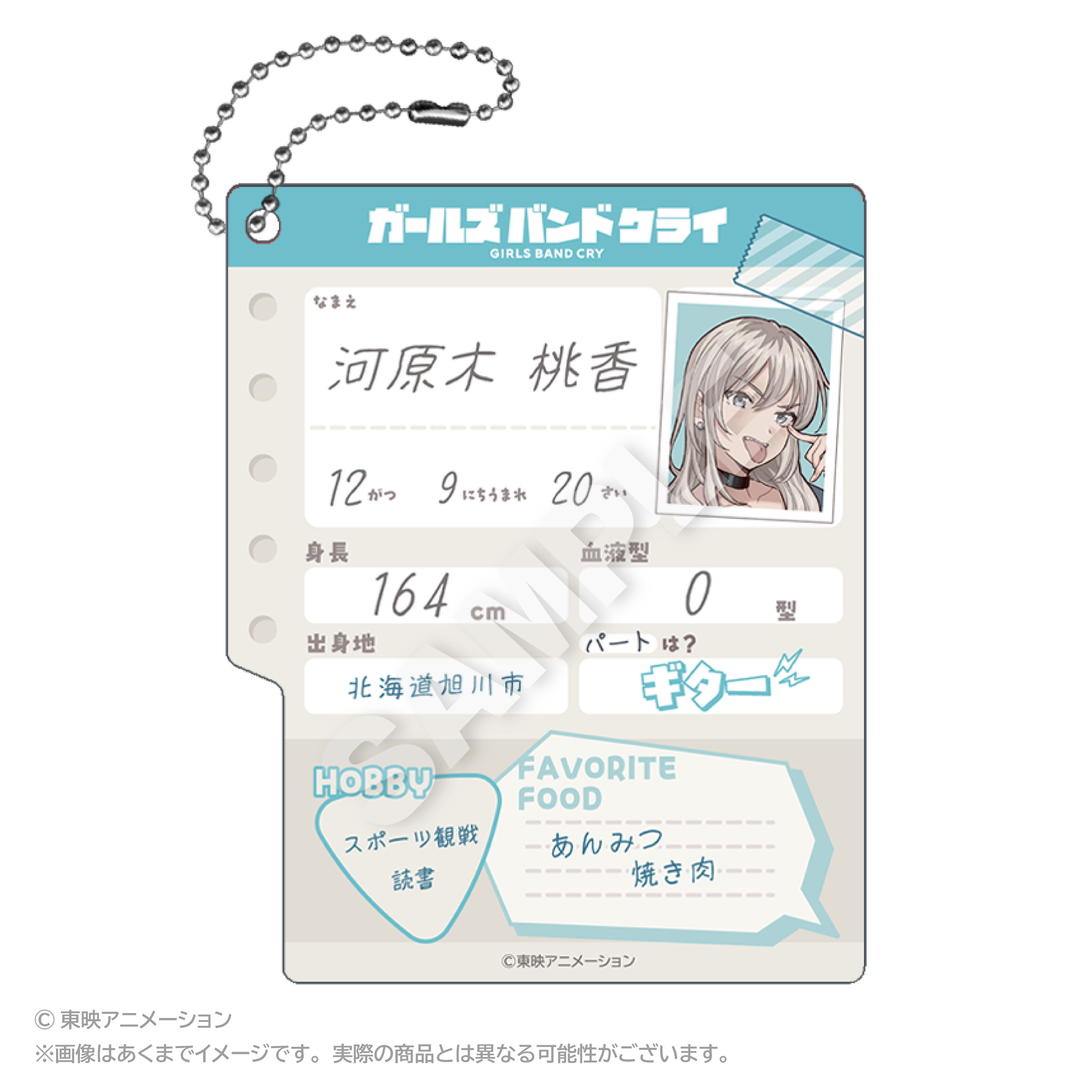 【ステラノーツ】ガールズバンドクライ プロフィール帳風キーホルダー 河原木 桃香