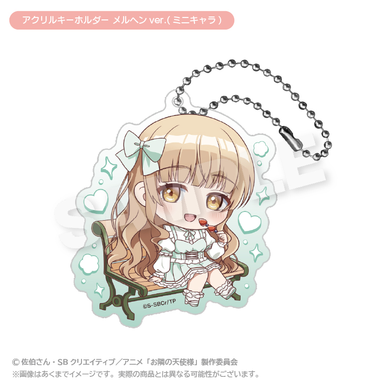 【ステラノーツ】お隣の天使様にいつの間にか駄目人間にされていた件2 アクリルキーホルダー メルヘンver.（ミニキャラ）