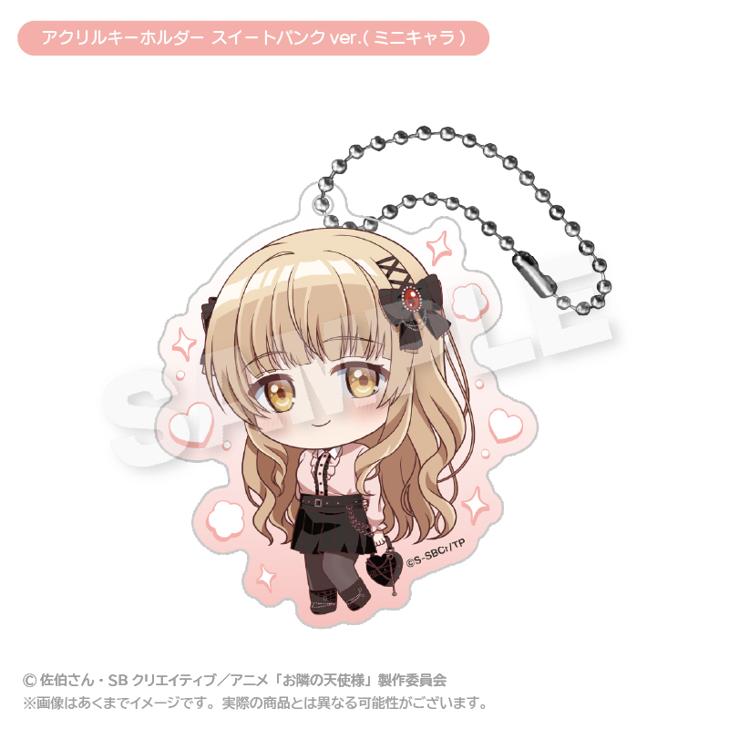 【ステラノーツ】お隣の天使様にいつの間にか駄目人間にされていた件2 アクリルキーホルダー スイートパンクver.（ミニキャラ）