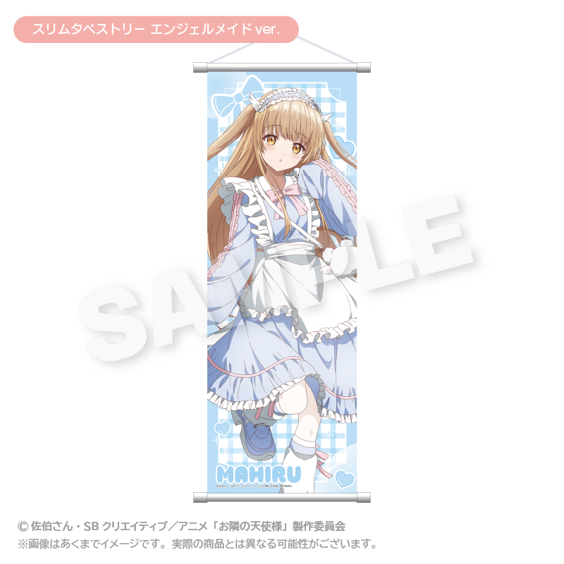 【ステラノーツ】お隣の天使様にいつの間にか駄目人間にされていた件2 スリムタペストリー エンジェルメイドver.