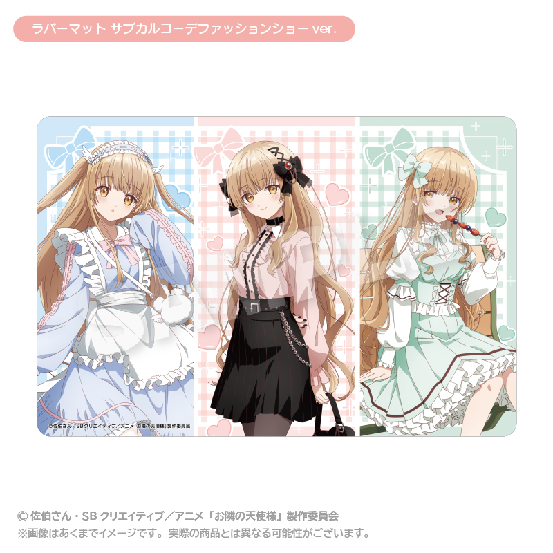 【ステラノーツ】お隣の天使様にいつの間にか駄目人間にされていた件2 ラバーマット サブカルコーデファッションショーver.