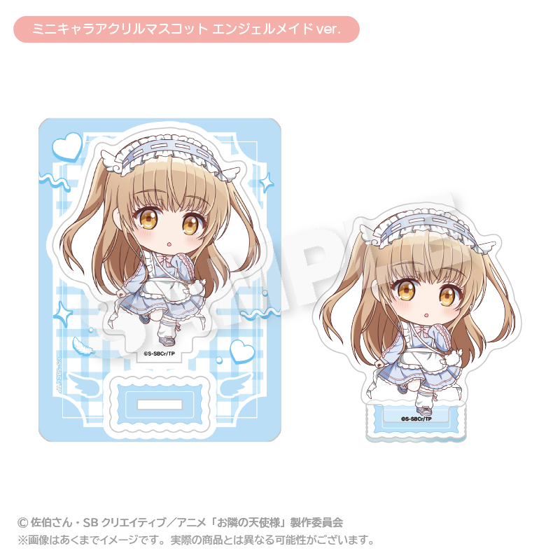 【ステラノーツ】お隣の天使様にいつの間にか駄目人間にされていた件2 ミニキャラアクリルマスコット エンジェルメイドver.