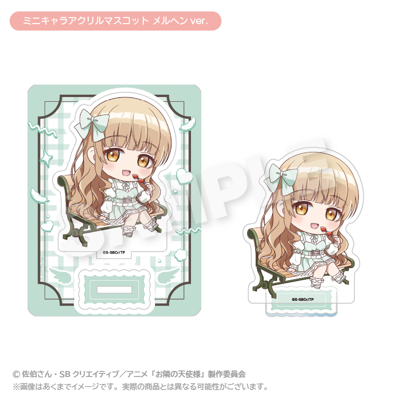 【ステラノーツ】お隣の天使様にいつの間にか駄目人間にされていた件2 ミニキャラアクリルマスコット メルヘンver.