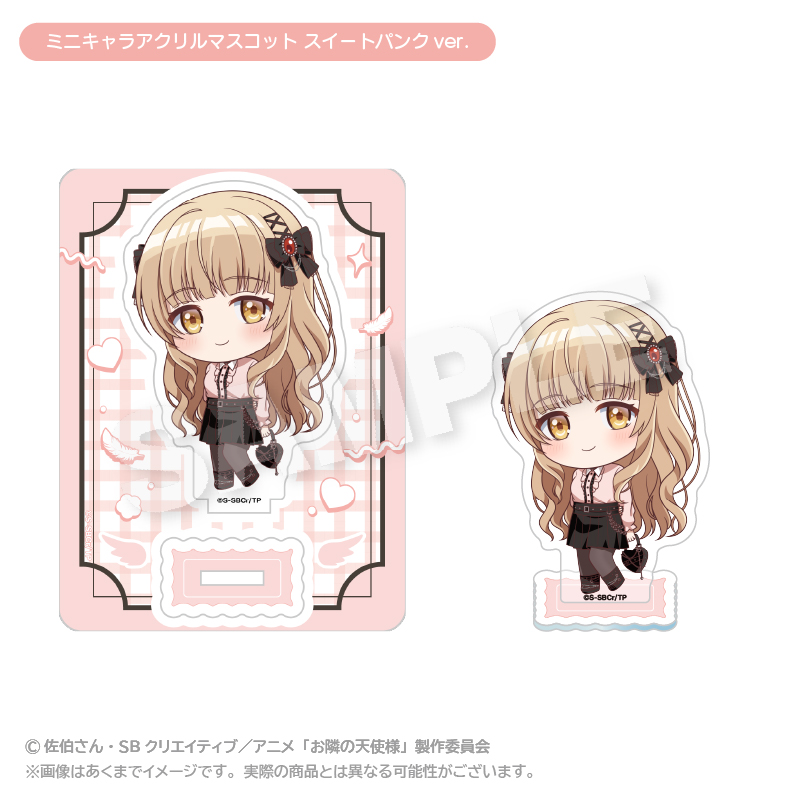 【ステラノーツ】お隣の天使様にいつの間にか駄目人間にされていた件2 ミニキャラアクリルマスコット スイートパンクver.