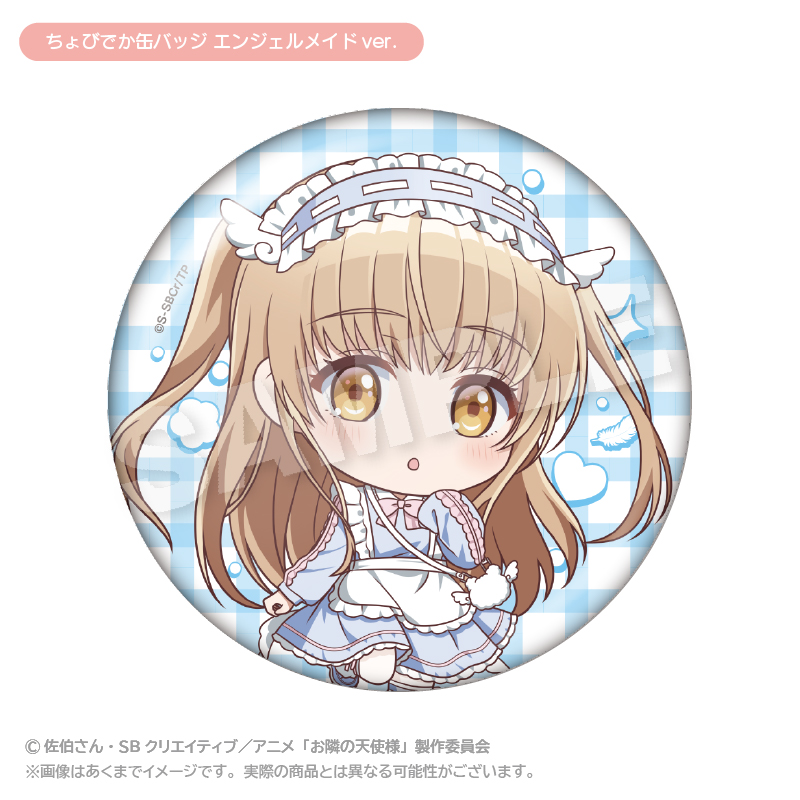 【ステラノーツ】お隣の天使様にいつの間にか駄目人間にされていた件2 ちょびでか缶バッジ エンジェルメイドver.
