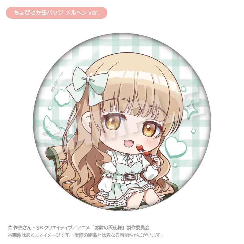 【ステラノーツ】お隣の天使様にいつの間にか駄目人間にされていた件2 ちょびでか缶バッジ メルヘンver.