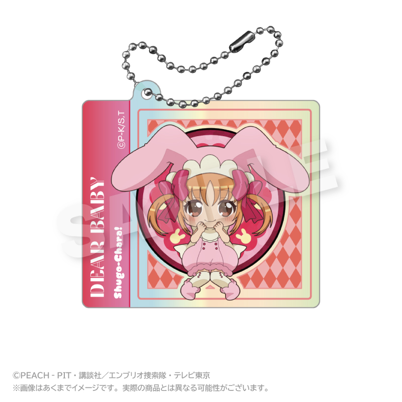 【ステラノーツ】しゅごキャラ！ オーロラアクリルキーホルダー まるまどver. ディアベイビー