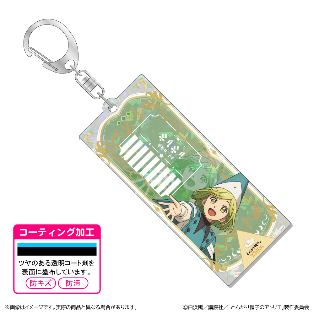 【清水産業】とんがり帽子のアトリエ ホログラムアクリルキーホルダー/ココ