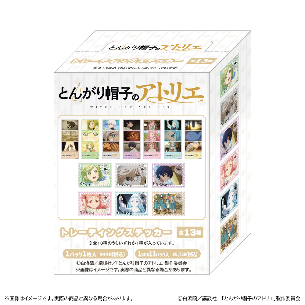 【清水産業】とんがり帽子のアトリエ トレーディングステッカー 1BOX入数：13