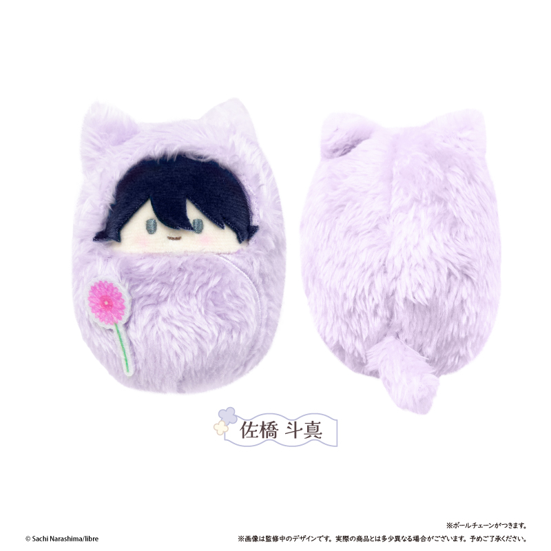 【タピオカ】コスメティック・プレイラバー くるみたぴぬい 佐橋斗真