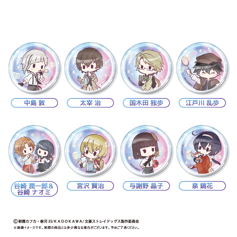 【タピオカ】文豪ストレイドッグス レトロちっく 缶バッジ シャボン玉Ver. 1BOX入数：8