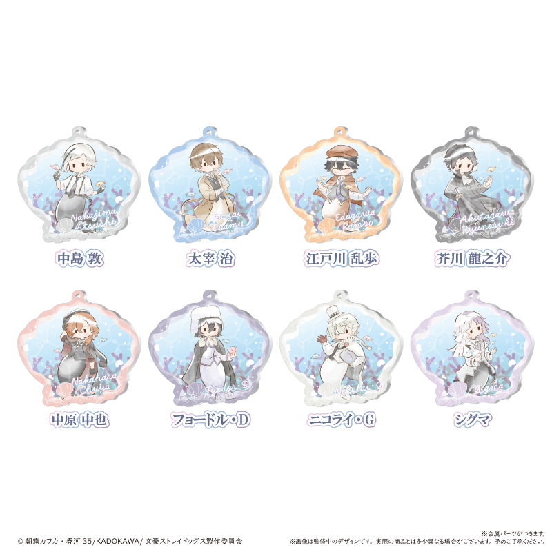 【タピオカ】文豪ストレイドッグス レトロちっく 貝殻キーホルダー マーメイド Ver. 1BOX入数：8