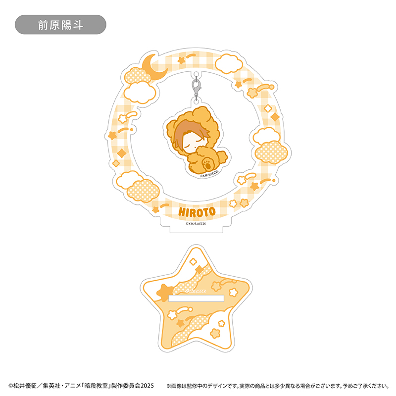 【タピオカ】暗殺教室 おやすみシリーズ ゆらゆらアクリルスタンド 前原陽斗