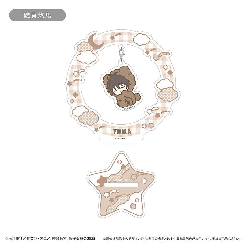 【タピオカ】暗殺教室 おやすみシリーズ ゆらゆらアクリルスタンド 磯貝悠馬