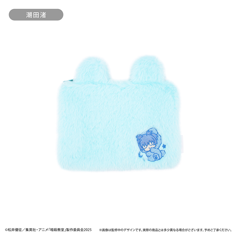 【タピオカ】暗殺教室 ふかふかおやすみポーチ 潮田渚