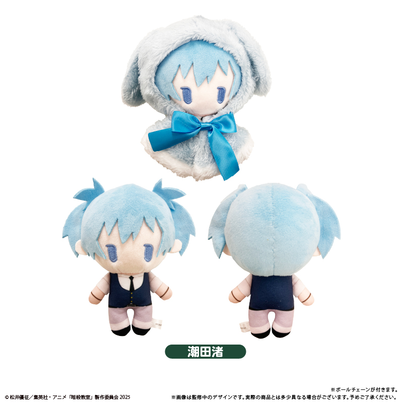 【タピオカ】暗殺教室 ケープたぴぬい 潮田渚