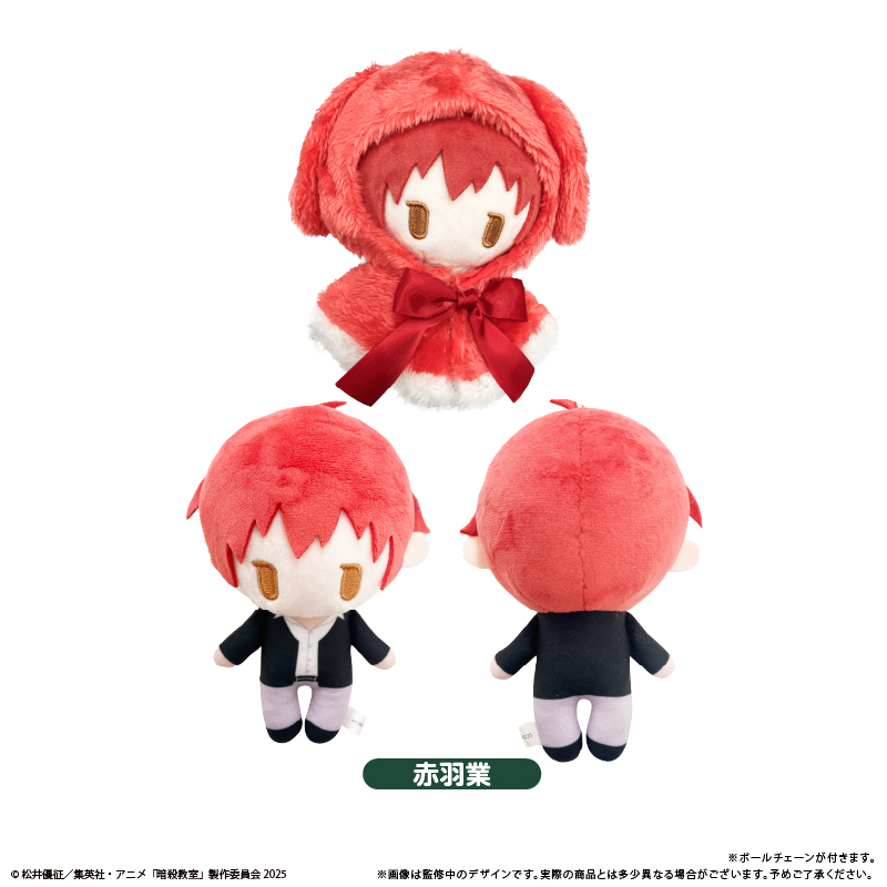 【タピオカ】暗殺教室 ケープたぴぬい 赤羽業