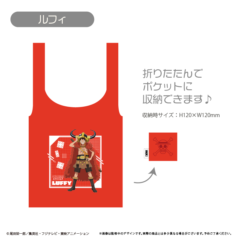 【タピオカ】ONE PIECE エコバッグ エルバフ Ver. ルフィ