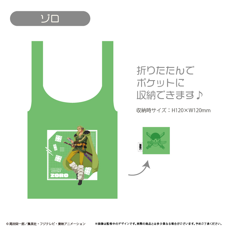 【タピオカ】ONE PIECE エコバッグ エルバフ Ver. ゾロ
