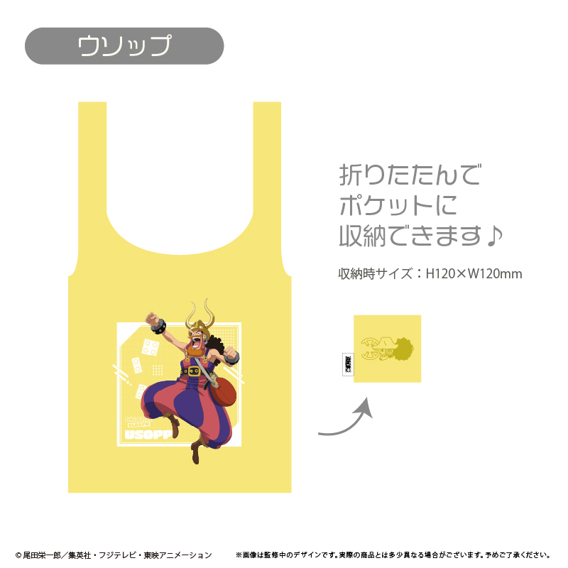 【タピオカ】ONE PIECE エコバッグ エルバフ Ver. ウソップ