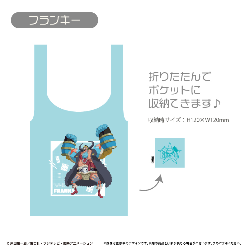 【タピオカ】ONE PIECE エコバッグ エルバフ Ver. フランキー