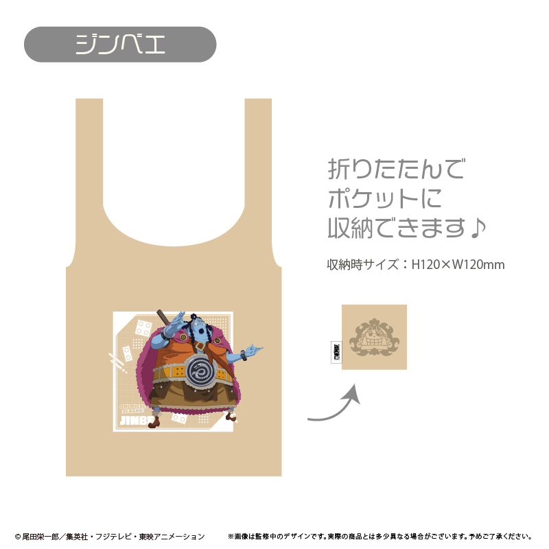 【タピオカ】ONE PIECE エコバッグ エルバフ Ver. ジンベエ