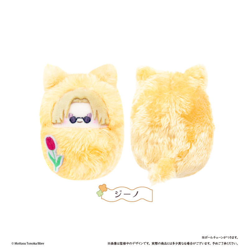 【タピオカ】裏切り者のラブソング くるみたぴぬい ジーノ