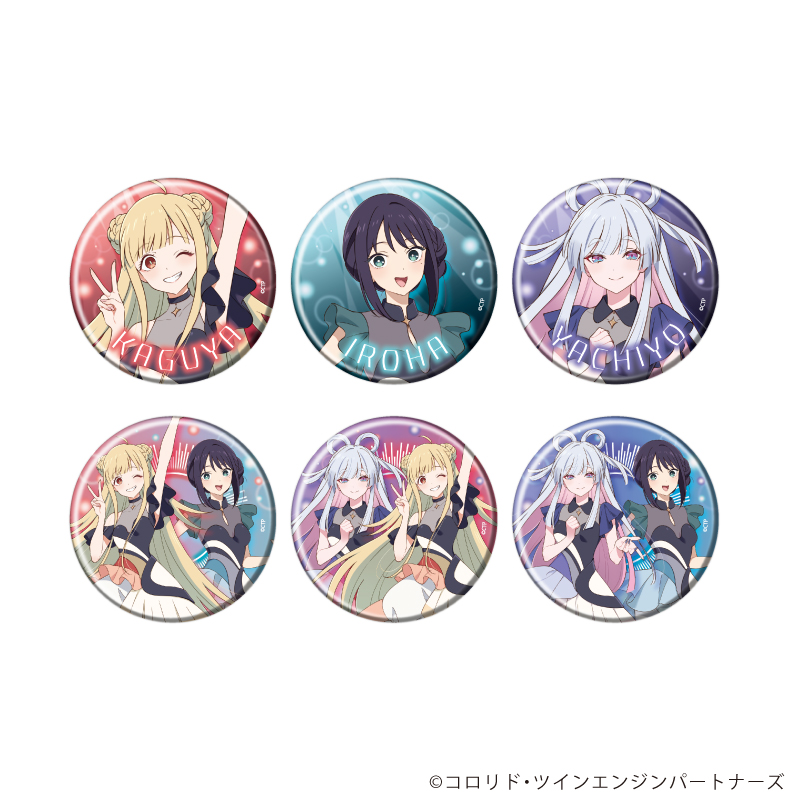 【A3】缶バッジ「超かぐや姫！」03/ブラインド（全6種）（描き下ろしイラスト） 1BOX入数：6