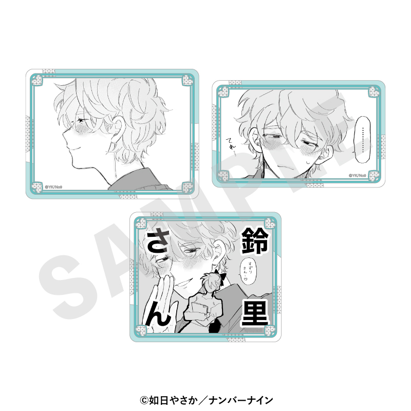 【coly】晴野さんのことなんて全然好き ステッカーセット（晴野光之助）
