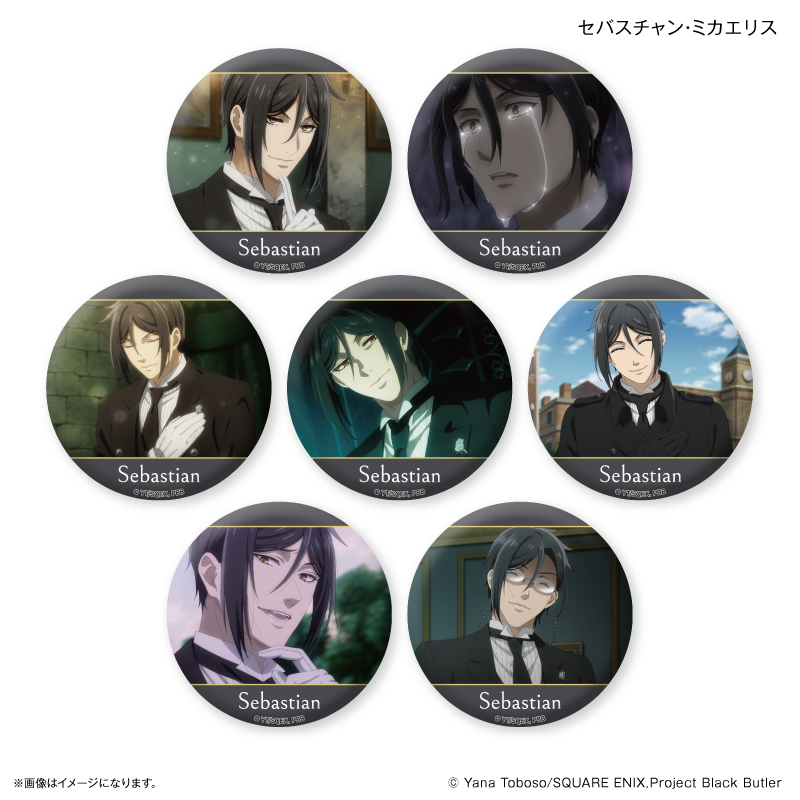 【カルチュア・エンタテインメント】TVアニメ「黒執事 -緑の魔女編-」 だけ缶 セバスチャン・ミカエリスだけトレーディング缶バッジ 【全7種】（BOX）