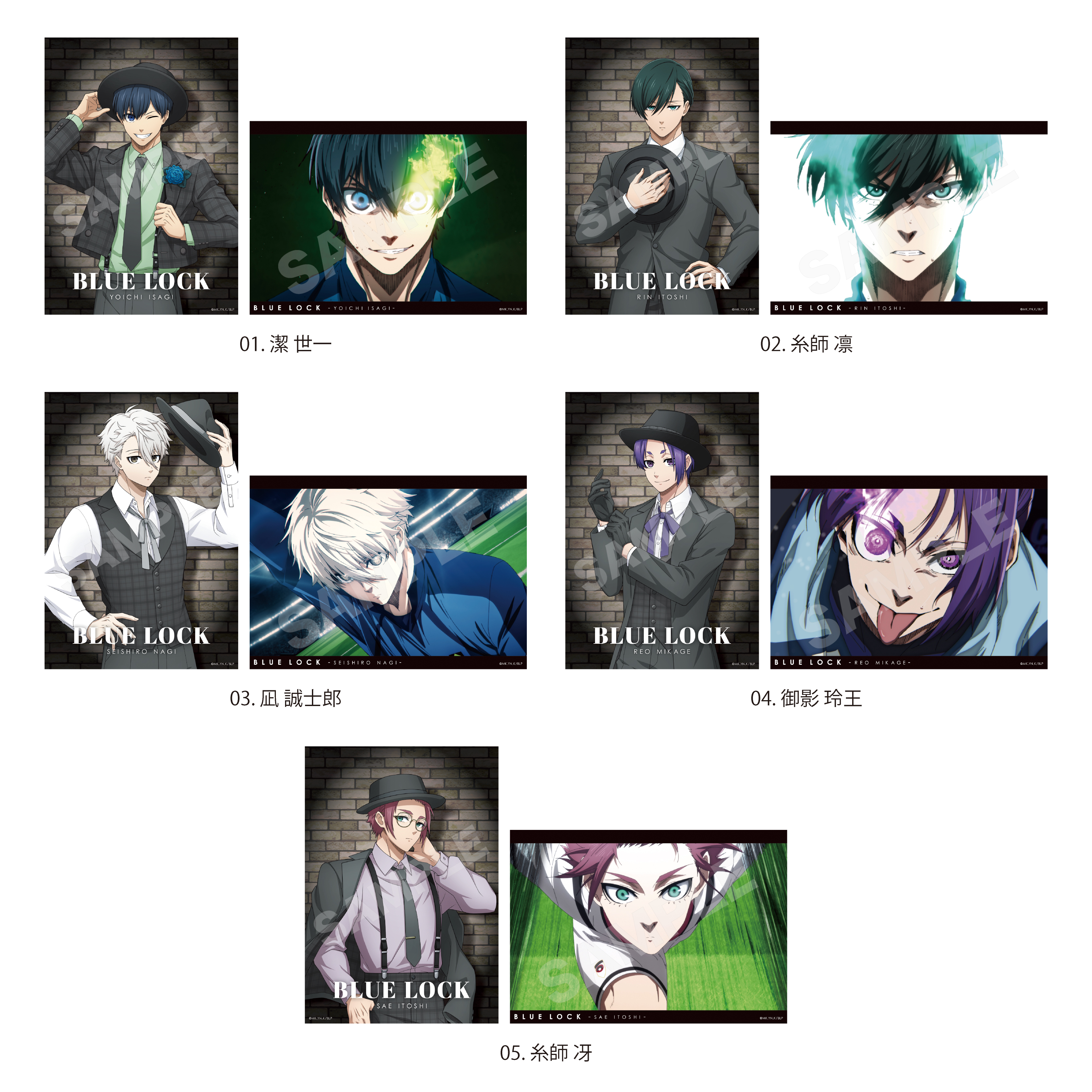 【CS.FRONT】ブルーロック ロックダンスver. ブロマイド（2枚セット） /01 全5種 1BOX入数：5