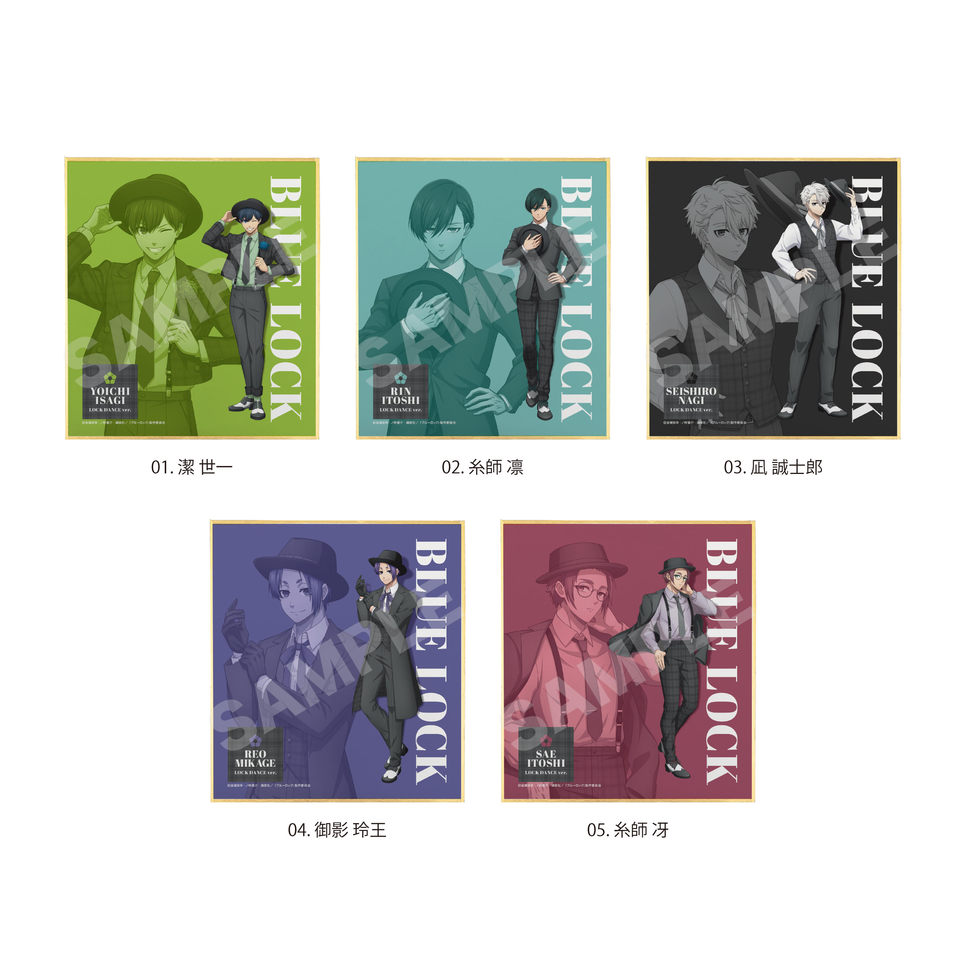 【CS.FRONT】ブルーロック ロックダンスver. ミニ色紙 /01 全5種 1BOX入数：5