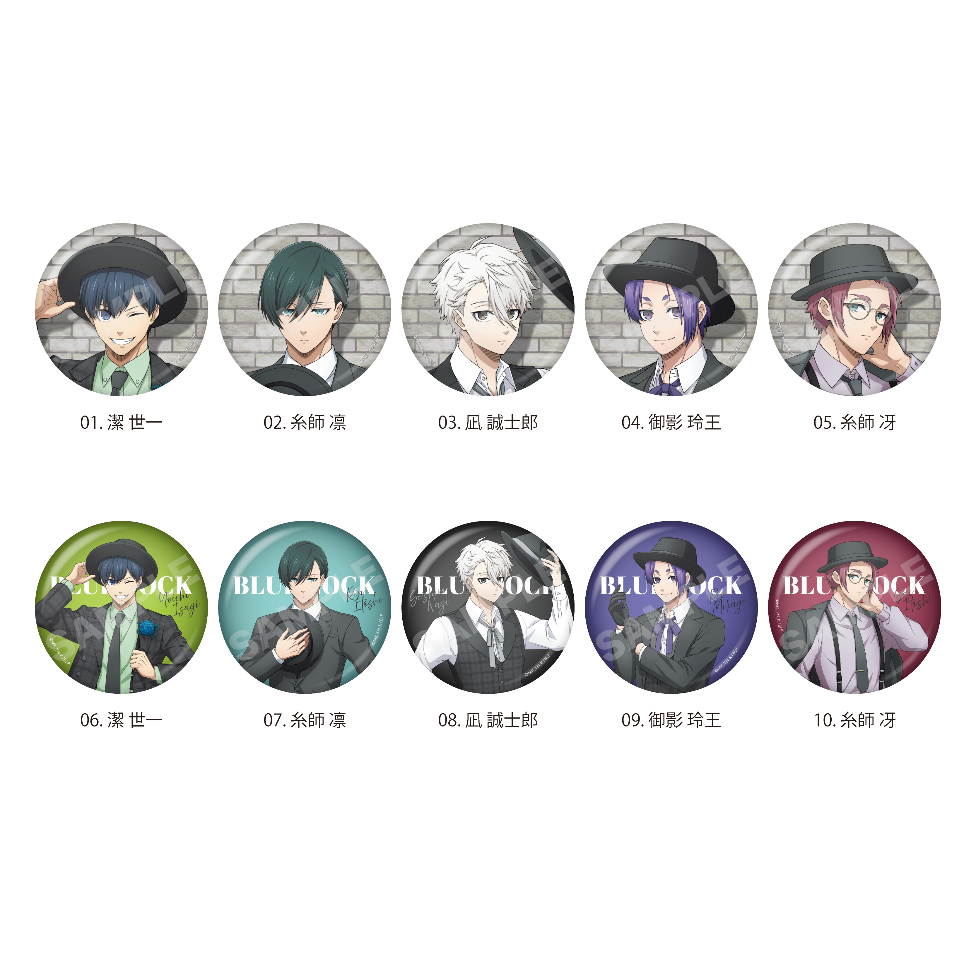 【CS.FRONT】ブルーロック ロックダンスver. 缶バッジ /01 全10種 1BOX入数：10