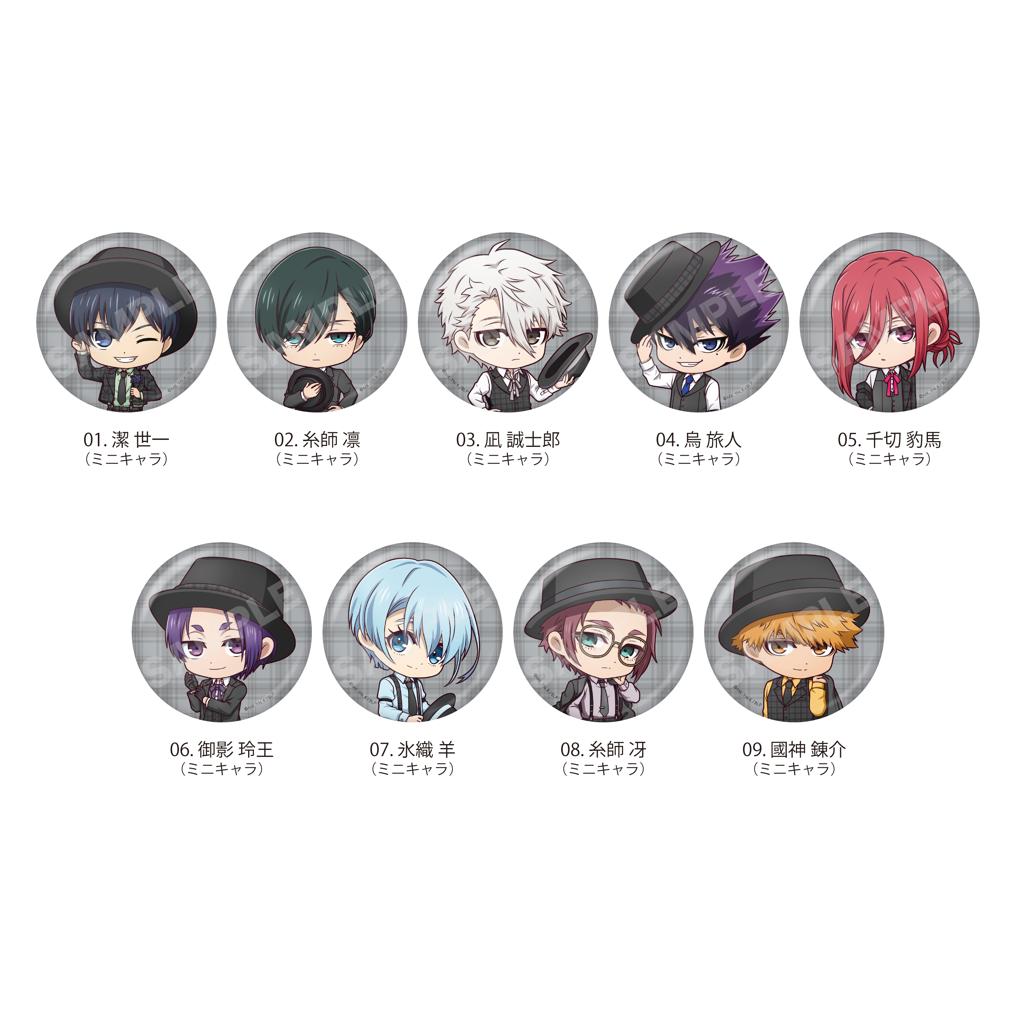 【CS.FRONT】ブルーロック ロックダンスver. 缶バッジ /01 全9種（ミニキャラ） 1BOX入数：9
