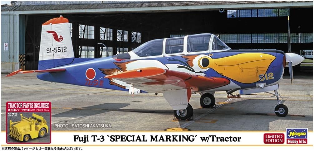 【ハセガワ】富士 T-3 カッタ君 w/牽引車