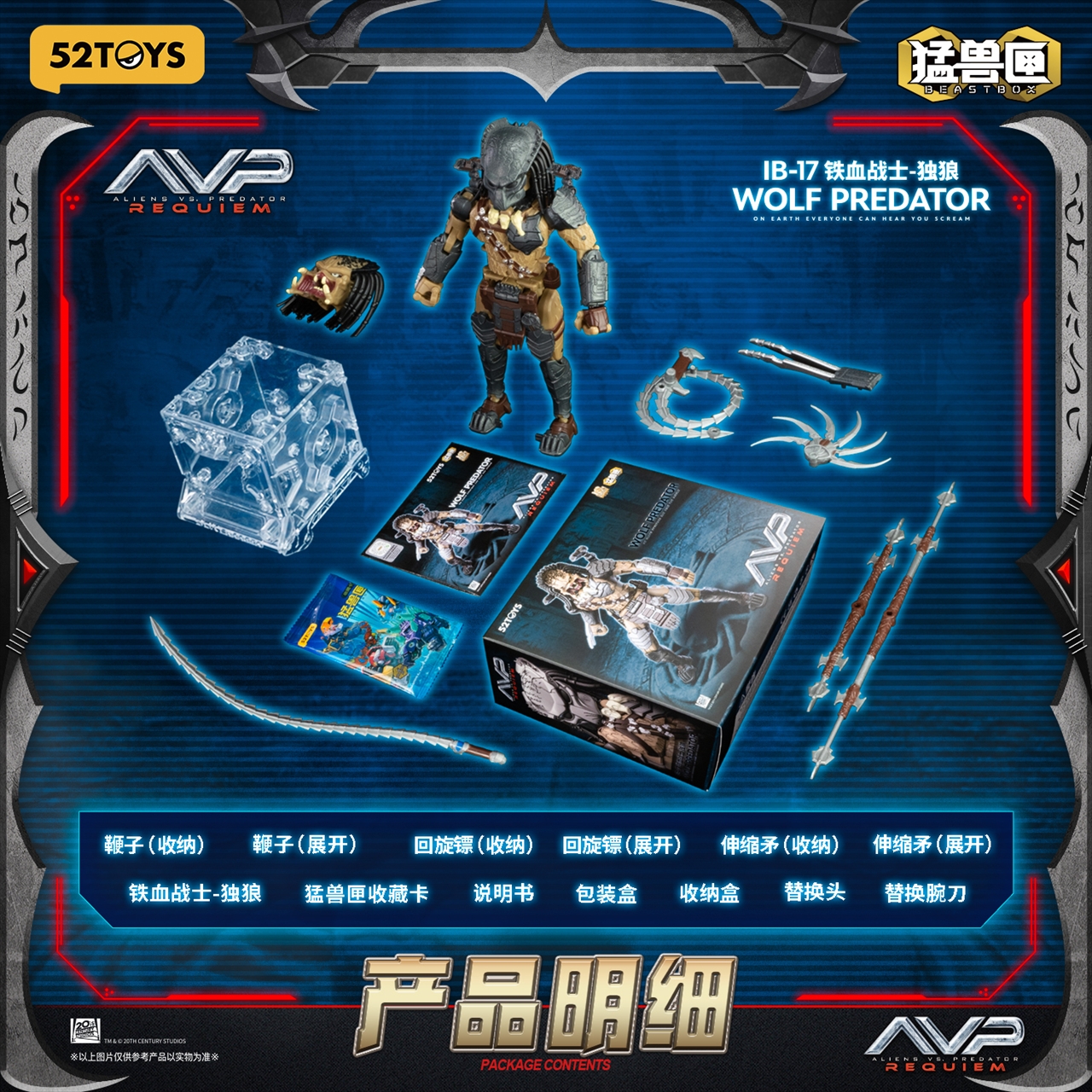 【52TOYS】BEASTBOX INFINITY WOLF PREDATOR（ウルフ・プレデター特典付きVer.）